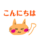 毎日の笑顔の猫（個別スタンプ：2）