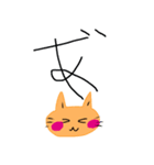 毎日の笑顔の猫（個別スタンプ：23）
