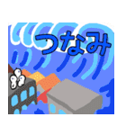 nihongo じこ・さいがい（個別スタンプ：2）