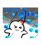 nihongo じこ・さいがい（個別スタンプ：14）
