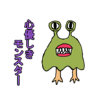 心優しきモンスター（個別スタンプ：1）