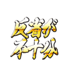 必勝！法廷完全攻略スタンプ（個別スタンプ：20）