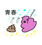 むしろ、うん子でいよう。（個別スタンプ：28）