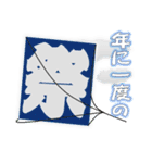 凧揚げ大会 大空から君へ語りかける（個別スタンプ：2）