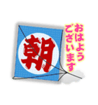 凧揚げ大会 大空から君へ語りかける（個別スタンプ：13）