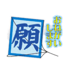 凧揚げ大会 大空から君へ語りかける（個別スタンプ：14）