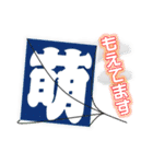 凧揚げ大会 大空から君へ語りかける（個別スタンプ：29）