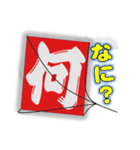 凧揚げ大会 大空から君へ語りかける（個別スタンプ：34）