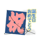 凧揚げ大会 大空から君へ語りかける（個別スタンプ：38）