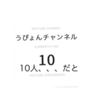 うぴょんチャンネルスタンプ！（個別スタンプ：15）