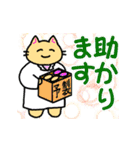 ゆるいネコ薬剤師さんの連絡と日常会話（個別スタンプ：12）