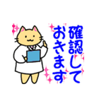 ゆるいネコ薬剤師さんの連絡と日常会話（個別スタンプ：35）