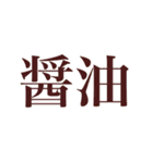 絶妙に使いにくいスタンプ（個別スタンプ：1）