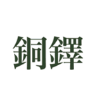 絶妙に使いにくいスタンプ（個別スタンプ：7）