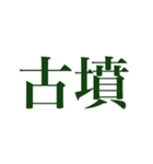 絶妙に使いにくいスタンプ（個別スタンプ：8）