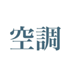 絶妙に使いにくいスタンプ（個別スタンプ：9）