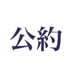 絶妙に使いにくいスタンプ（個別スタンプ：11）