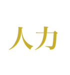 絶妙に使いにくいスタンプ（個別スタンプ：18）