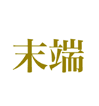 絶妙に使いにくいスタンプ（個別スタンプ：19）
