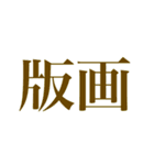 絶妙に使いにくいスタンプ（個別スタンプ：21）