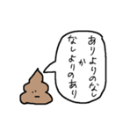 イナとりちゃんとうん子が出逢う時（個別スタンプ：5）