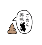 イナとりちゃんとうん子が出逢う時（個別スタンプ：20）