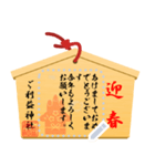 開運絵馬（個別スタンプ：1）