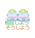 動くアマビエー相談しようそうしようー（個別スタンプ：1）