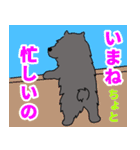 チャウチャウ 犬の日常使い2（個別スタンプ：7）