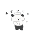 ふわっとぱんだ（個別スタンプ：2）