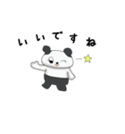 ふわっとぱんだ（個別スタンプ：6）