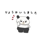 ふわっとぱんだ（個別スタンプ：8）