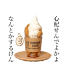 SOY SWEETS ヤンキー エッグワッフル（個別スタンプ：6）