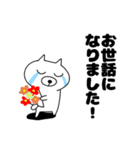 ねこあざらし参 ゆる敬語（個別スタンプ：39）