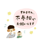 【敬語】トコトコちゃんとネコのサンポ（個別スタンプ：28）