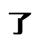 漢字 英語で遊ぼう（個別スタンプ：1）