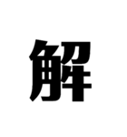 漢字 英語で遊ぼう（個別スタンプ：2）