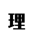 漢字 英語で遊ぼう（個別スタンプ：4）