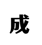漢字 英語で遊ぼう（個別スタンプ：5）