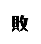 漢字 英語で遊ぼう（個別スタンプ：8）