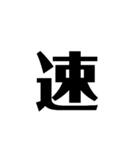 漢字 英語で遊ぼう（個別スタンプ：13）