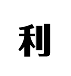 漢字 英語で遊ぼう（個別スタンプ：16）