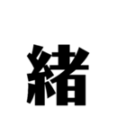 漢字 英語で遊ぼう（個別スタンプ：23）