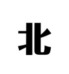 漢字 英語で遊ぼう（個別スタンプ：24）