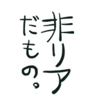 ⬛️中二病（°∀ ° ）⬛️ 時々オタク。（個別スタンプ：11）