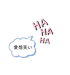 私は 笑う そして 笑うのだ（個別スタンプ：3）