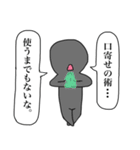 中二病の透明人間スタンプ（個別スタンプ：15）