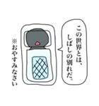 中二病の透明人間スタンプ（個別スタンプ：18）