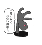 中二病の透明人間スタンプ（個別スタンプ：24）