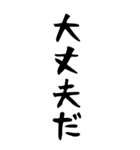 励ます奴、励まされる奴（個別スタンプ：9）